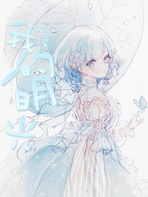 全根没入舒服